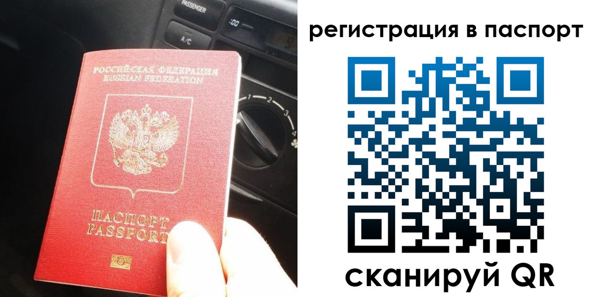 временная регистрация поиск в Енисейске