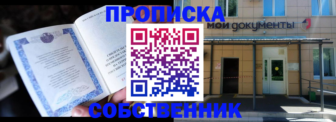 регистрация для дет. сада в Енисейске