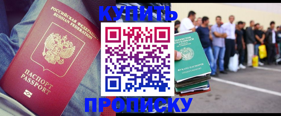 миграционный учет в Енисейске