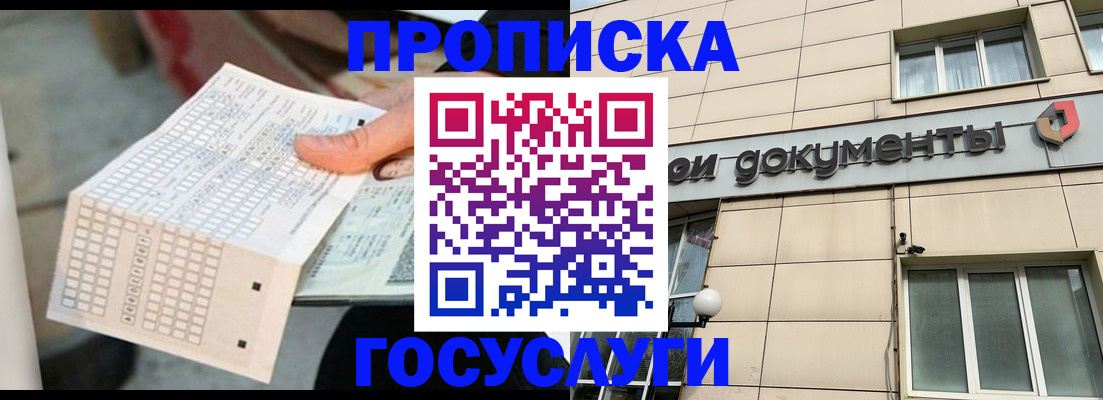 миграционный учет в Енисейске
