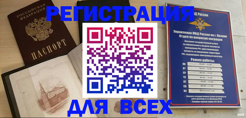 прописка для кредита в Енисейске