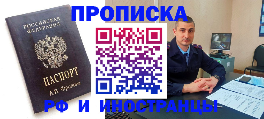 пропишу в квартире в Енисейске