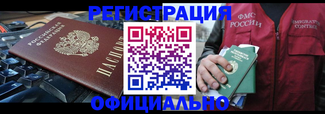 прописка от собственника в Енисейске