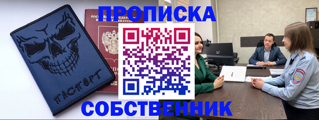 регистрация для школы в Енисейске