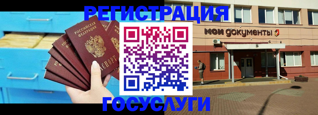 прописка от собственника в Енисейске